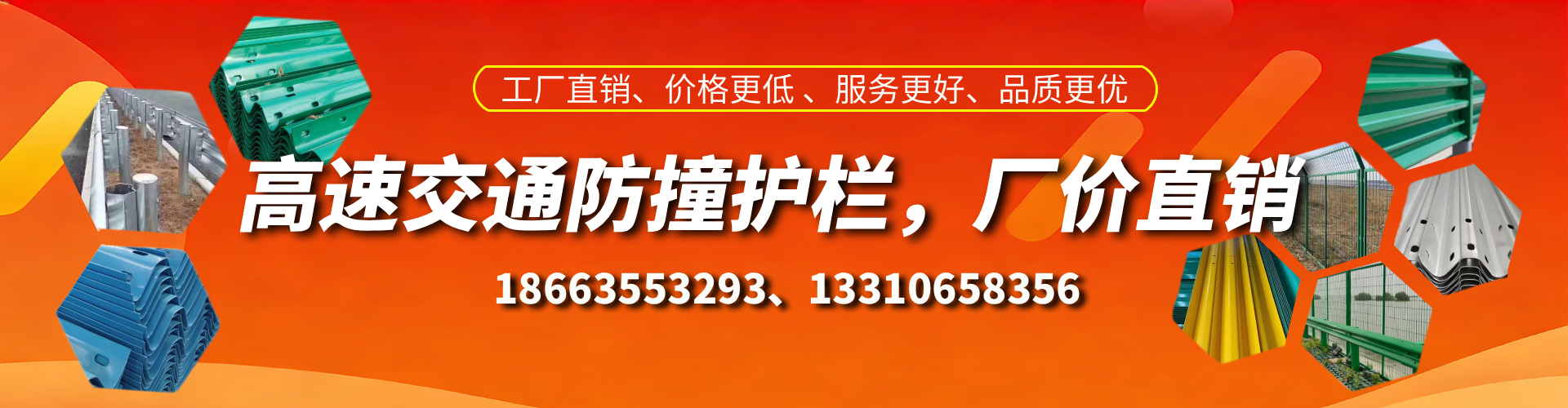 钦州高速护栏生产厂家